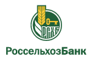 Банк Россельхозбанк в Мариинском (Республика Башкортостан)
